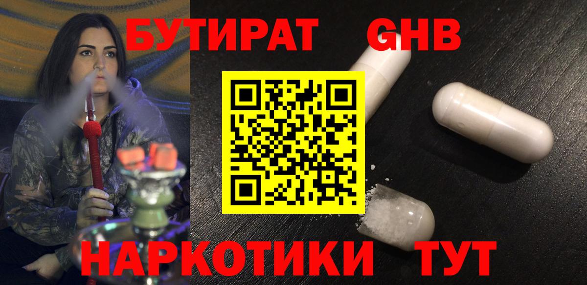 Реж  Бутират 99%  Вход с VPN 