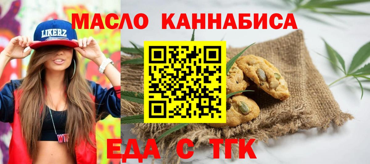 Реж  Печенье с ТГК марихуана  Вход с VPN 