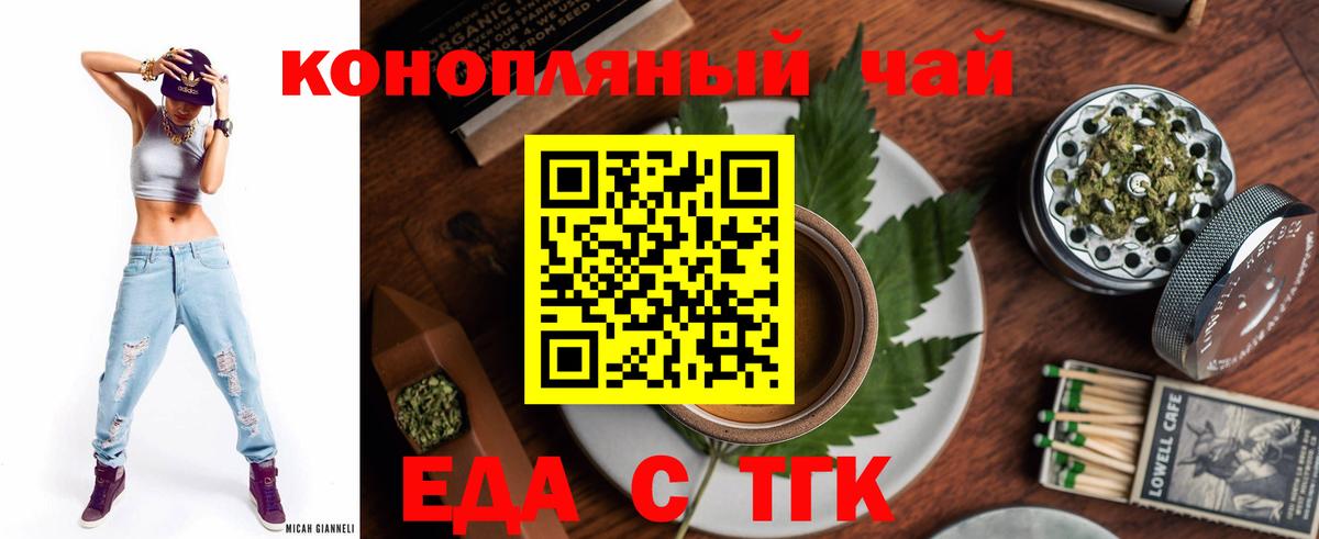 Печенье с ТГК конопля Реж