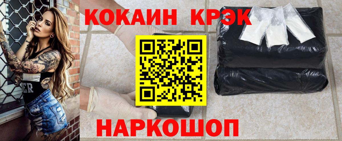 COCAIN 97%  Кокаин  КОКАИН FishScale  Реж  Вход с VPN 