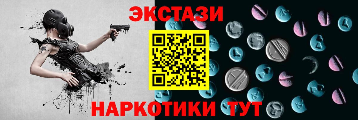 Реж  ЭКСТАЗИ 300 mg  Ecstasy Philipp Plein  ЭКСТАЗИ  Вход с VPN 