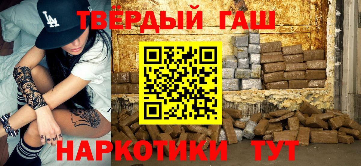 Мефедрон кристаллы  Меф МЯУ МЯУ  Альфа ПВП СК   Вход с VPN  НБОМе  Бошки Шишки  АМФ кристаллы  Реж  Гашиш  Конопля 
