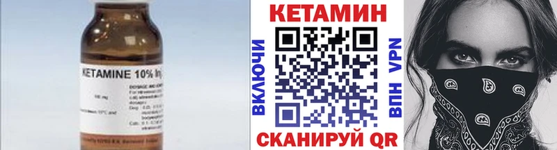 КЕТАМИН ketamine  Реж 
