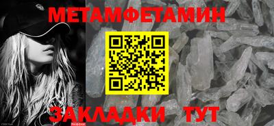 метамфетамин Пенза