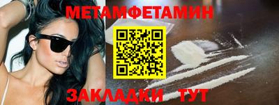 метамфетамин Пенза