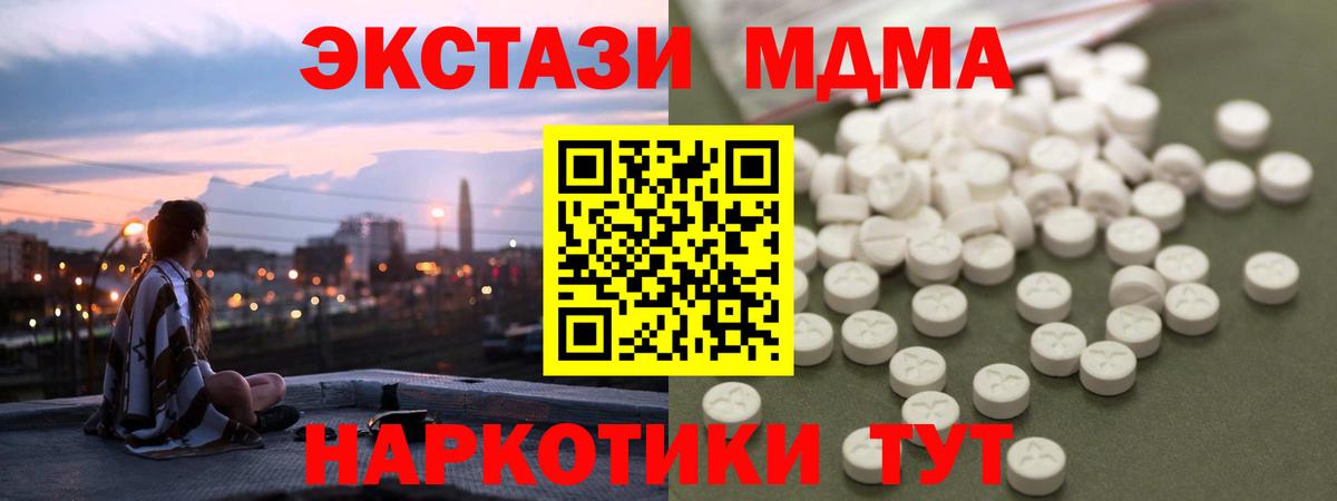 MDMA кристаллы  МДМА кристаллы  МДМА  Реж  Вход с VPN 