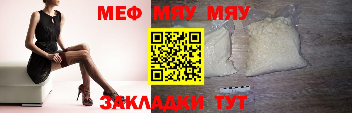 МЕФ Реж