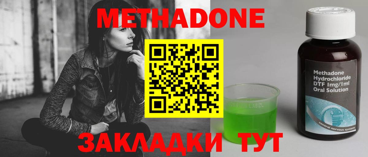 МЕТАДОН мёд  Вход с VPN  Реж 