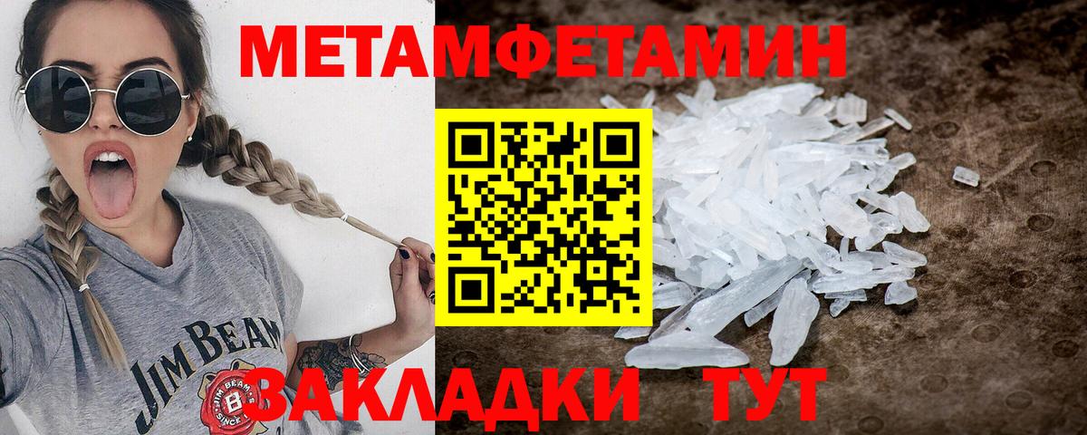 Первитин мет  Первитин мет  Реж  Вход с VPN 