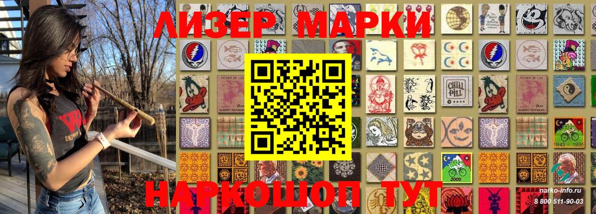 Марки NBOMe 1,5мг Реж