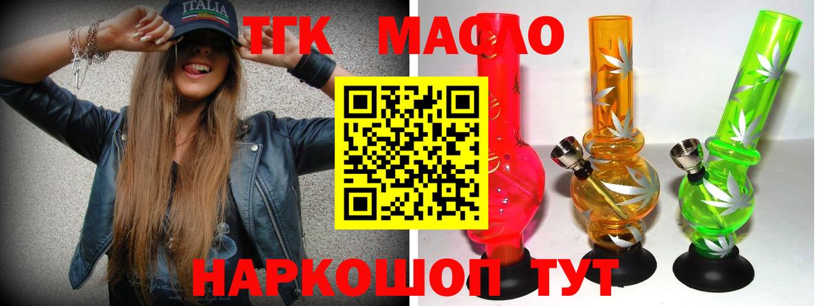 Реж  ТГК концентрат  Вход с VPN 